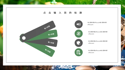 果蔬农产品工作总结农户农业通用PPT模板