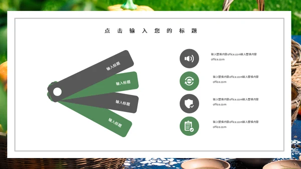 果蔬农产品工作总结农户农业通用PPT模板