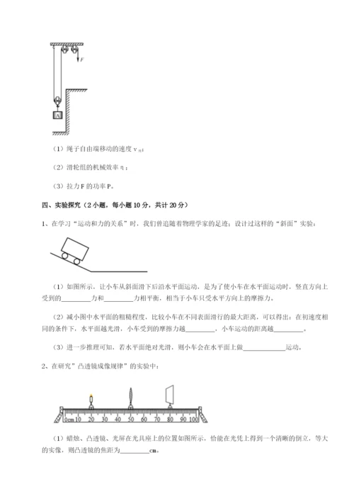 小卷练透湖南湘潭市电机子弟中学物理八年级下册期末考试专题练习试卷（含答案详解版）.docx