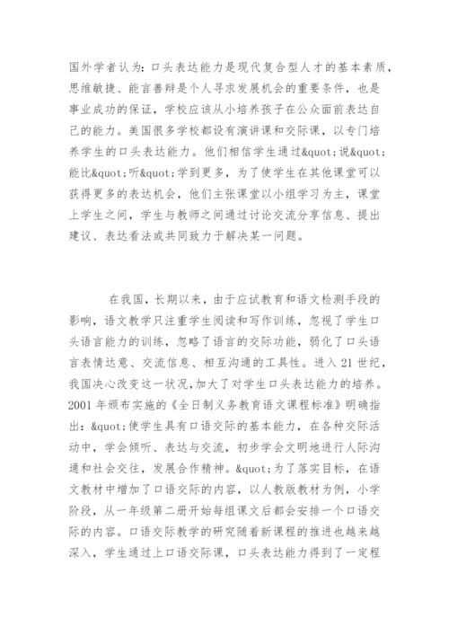 论文开题报告【编辑精选】.docx