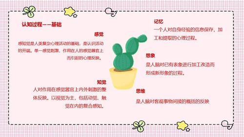 幼儿宝贝心理学童早教培训通用PPT模板
