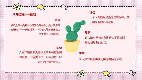 幼儿宝贝心理学童早教培训通用PPT模板