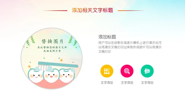 龋齿口腔健康儿童牙科牙齿口腔健康PPT