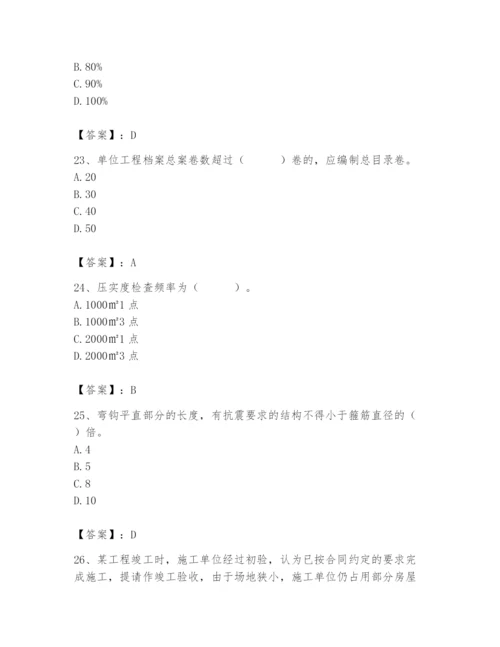 2024年质量员之市政质量专业管理实务题库精品（模拟题）.docx