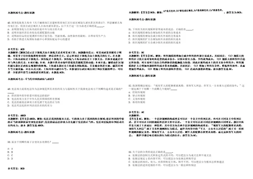 河南交投交通建设集团有限公司招聘187人模拟卷附答案解析第0105期