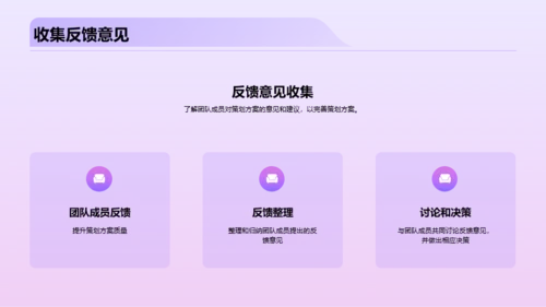 紫色创意炫酷营销策划的双十二PPT模板