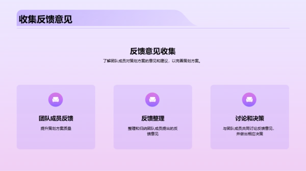 紫色创意炫酷营销策划的双十二PPT模板