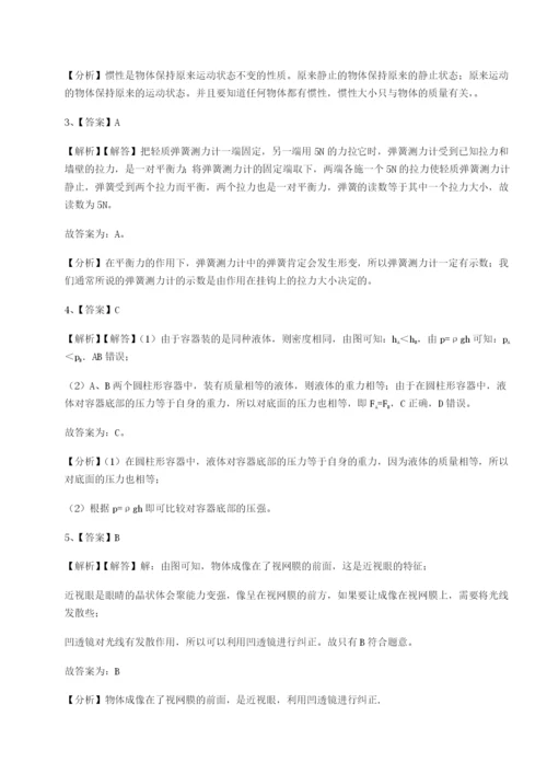 强化训练合肥市第四十八中学物理八年级下册期末考试难点解析试卷（含答案详解版）.docx
