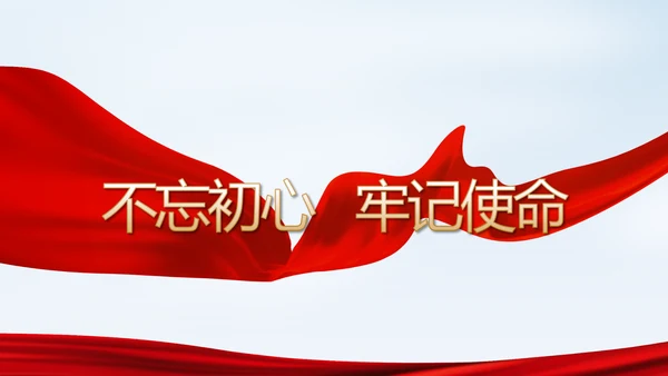 党建党风廉政建设文化反腐斗争PPT