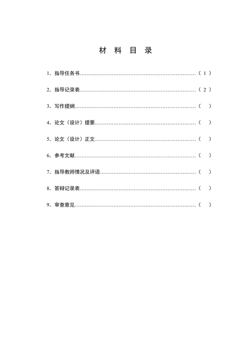 试论张爱玲小说的语言艺术特色