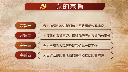 开场视频红色革命事件教育活动PPT封含MP4