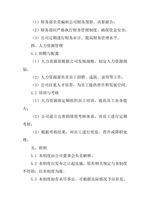 A4个人简历模板应届毕业生自我简历介绍模板