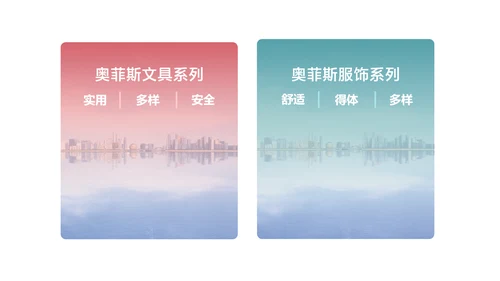 青色极简风零售百货企业宣传介绍