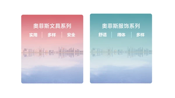 青色极简风零售百货企业宣传介绍