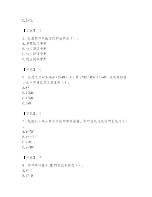 2024年国家电网招聘之自动控制类题库附答案（轻巧夺冠）.docx