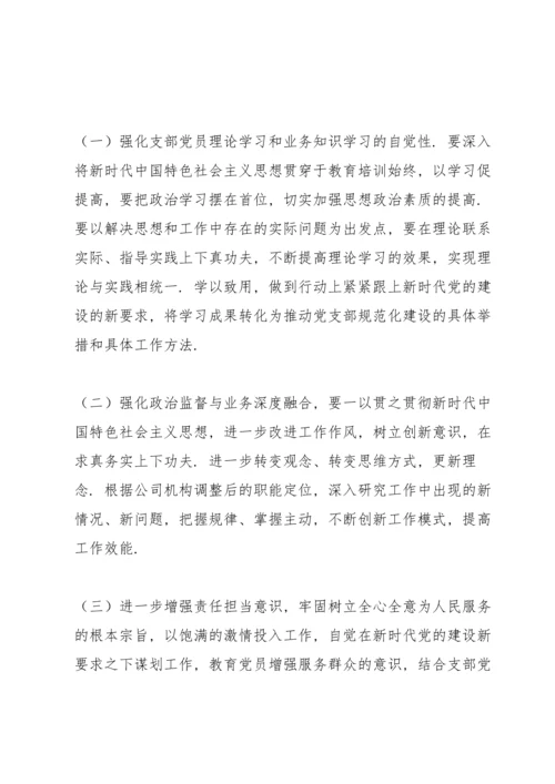 支部纪检委员履职情况报告.docx