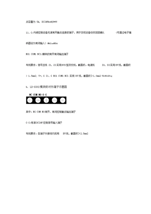 消防施工设计