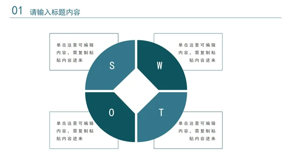 简约商务转正答辩通用PPT模板