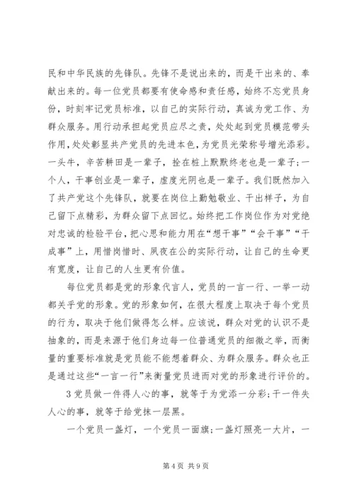 学习十九大报告心得体会 (13).docx