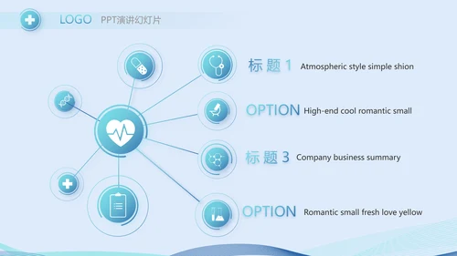 蓝色简约医生直播工作总结计划PPT
