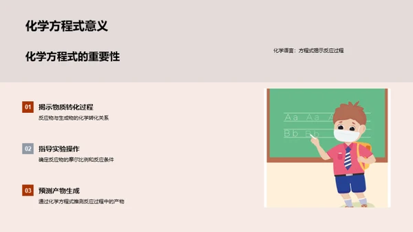 探索化学之美