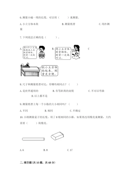 教科版一年级上册科学期末测试卷【典优】.docx