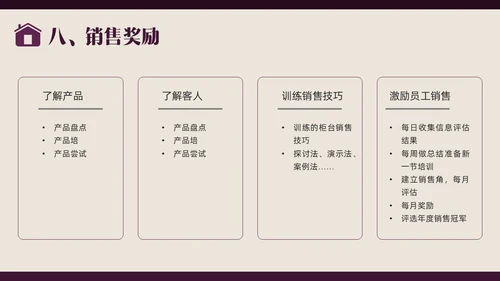 紫色商务形状酒店培训前厅服务与管理PPT课件酒店管理