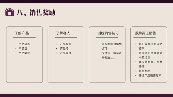 紫色商务形状酒店培训前厅服务与管理PPT课件酒店管理