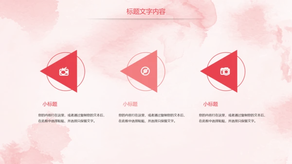 唯美粉红关爱女性乳腺健康女性健康PPT模板