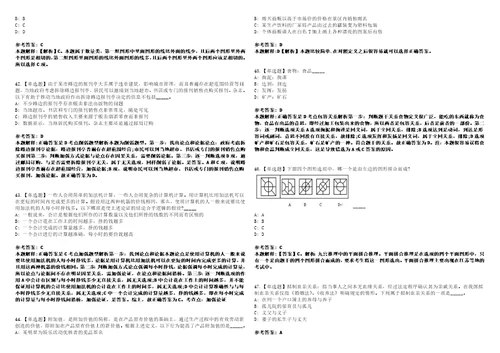 2022年08月湖南省机构编制事务中心公开招聘4人模拟题玖3套含答案详解