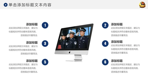 蓝色网络信息公安警察民警工作PPT模板