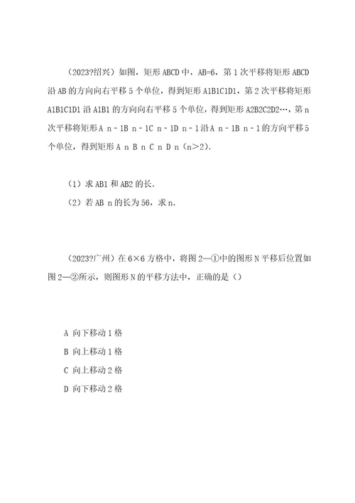 2022202320222023年中考数学试题最新分类汇编：基本作图