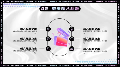 新媒体运营规划酸性风通用PPT模板