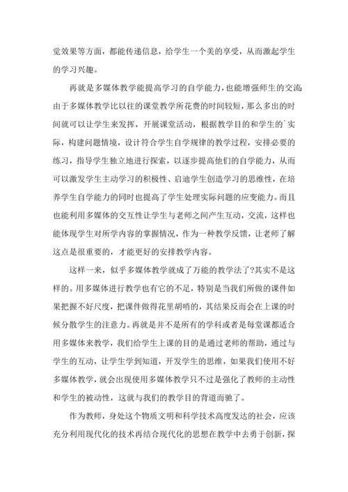 语文教师教学工作总结心得五篇.docx