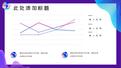 紫色渐变企业管理培训通用PPT模板