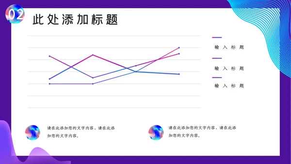 紫色渐变企业管理培训通用PPT模板