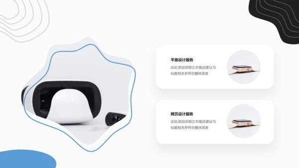 创意抽象企业宣传设计公司简介PPT模板