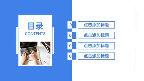 校园知识竞赛蓝色简约通用PPT模板