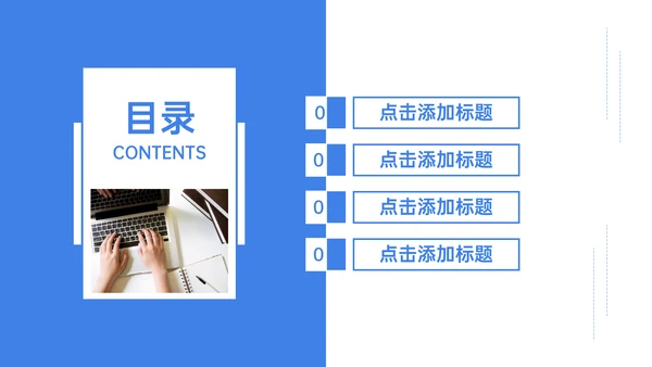 校园知识竞赛蓝色简约通用PPT模板