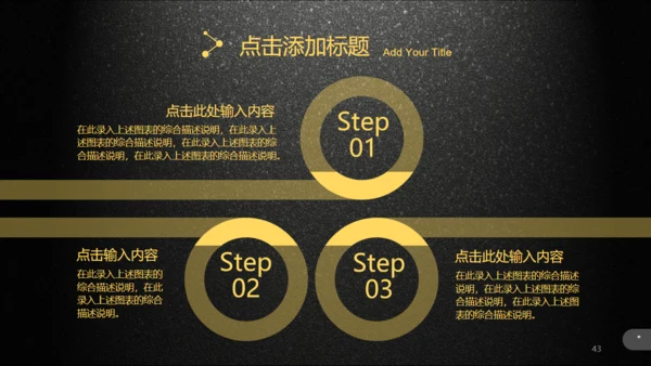 黑色质感企业产品介绍宣传通用PPT模板