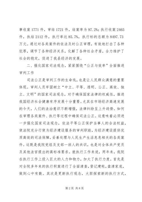 法院先进党支部事迹材料(1).docx