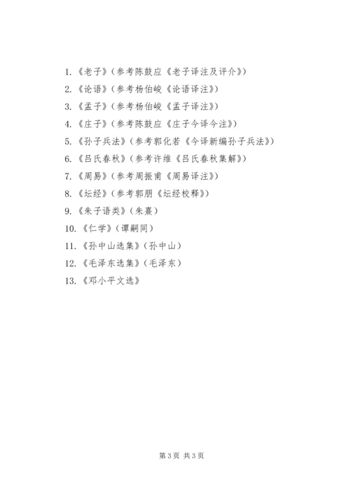 书友会活动方案.docx