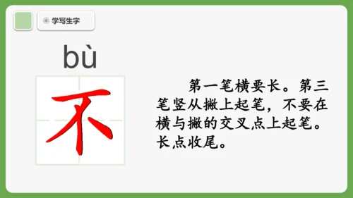 7《小书包》课件