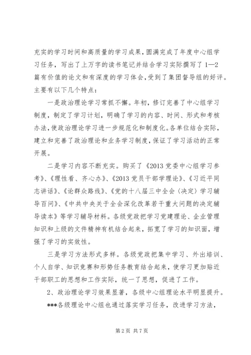 今年以来宣传思想政治工作总结.docx