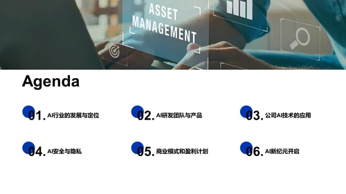 AI技术创业路演PPT模板