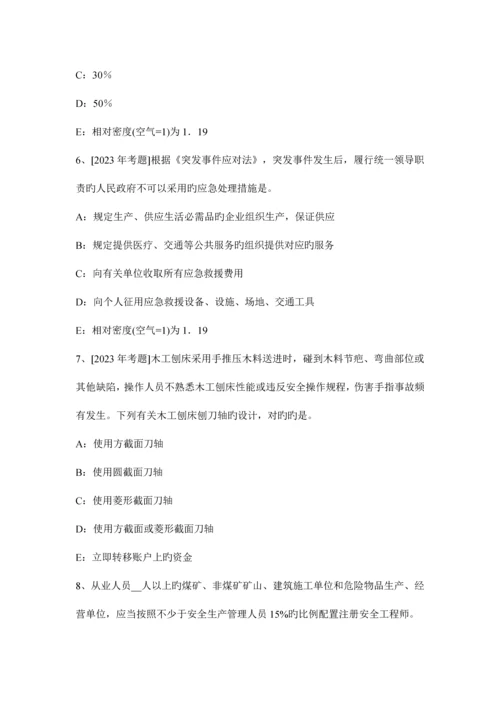 安全生产管理职业健康安全管理体系建立的方法与步骤考试试卷.docx