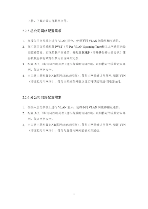 17赵金玮-论文定稿.docx