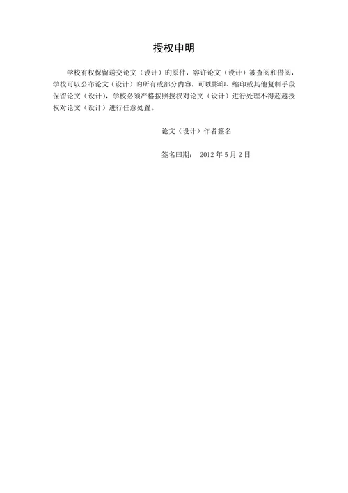 食品企业的社会责任信息披露研究论文