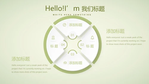 绿色清新春季护肤动态PPT