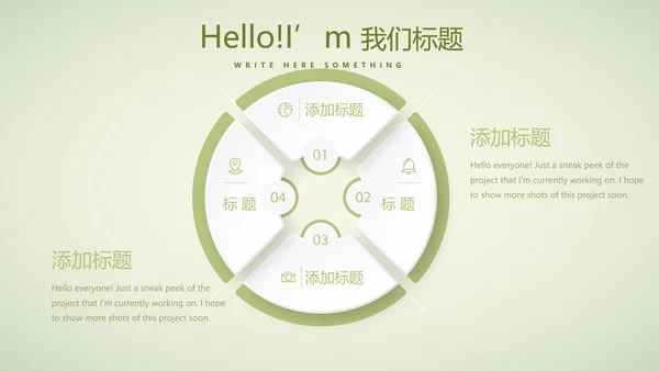 绿色清新春季护肤动态PPT